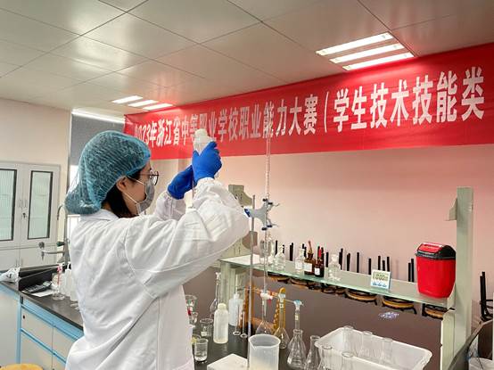 2023年浙江省中职技能大赛化工与化学类赛项在我校成功举办