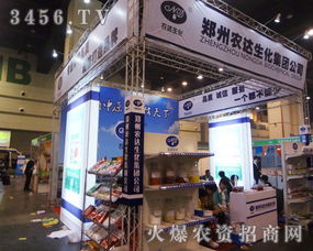 郑州农达生化制品闪耀2014中原肥料会 生物化工产品技术研发引领行业新趋势